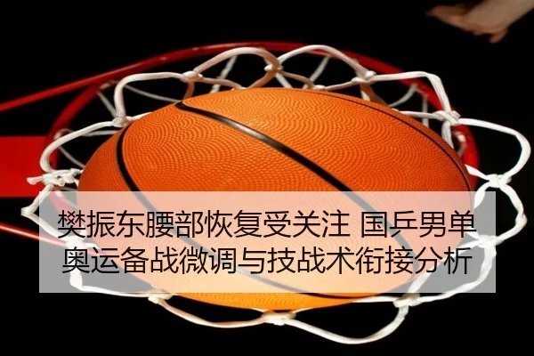fan-zhen-dong-yao-bu-hui-fu-shou-guan-zhu-guo-ping-nan-dan-ao-yun-bei-zhan-wei-diao-yu-ji-zhan-shu-xian-jie-fen-xi-2-999.jpg
