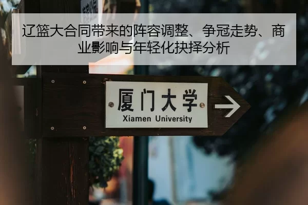 liao-lan-da-he-tong-dai-lai-de-zhen-rong-tiao-zheng-zheng-guan-zou-shi-shang-ye-ying-xiang-yu-nian-qing-hua-jue-ze-fen-2-575.jpg
